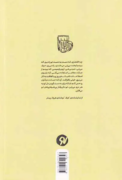 خانه خراب